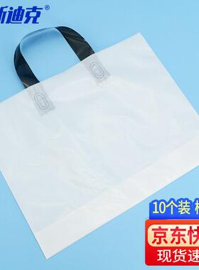 海斯迪克HKL-88PE手提袋商务礼品袋化妆品服装购物袋横款白色(50*