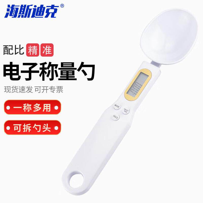 海斯迪克HKCL-599勺子秤取样计量迷你电子秤实验室辅食奶粉量勺白图片