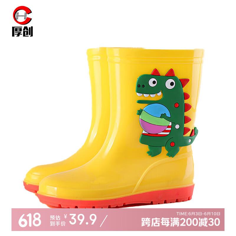 厚创儿童雨靴劳保防护雨鞋大童中筒防水鞋黄色恐龙鞋长210mm