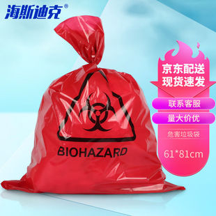 81cmPP废弃物医疗垃圾袋HKh 海斯迪克耐高温高压生物危害袋红色61