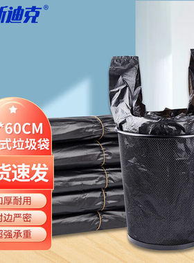 海斯迪克HK-369黑色垃圾袋一次性背心式塑料袋大号手提式加厚40*6