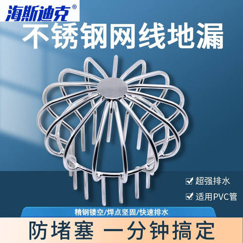 海斯迪克HKxy-108不锈钢地漏插卡式阳台圆形地漏室外地漏盖防堵排