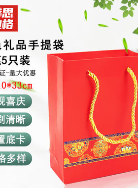 赫思迪格JG-1112红色手提纸袋中国风包装袋竖款28*10*33cm（5只）