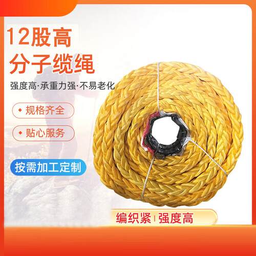谋福(CNMF)12股缆绳船用高分子聚乙烯缆绳拖缆牵引绳深海系泊绳浮