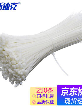 海斯迪克HK-522白色尼龙扎带工业自锁式塑料绑扎线5*300mm国标实