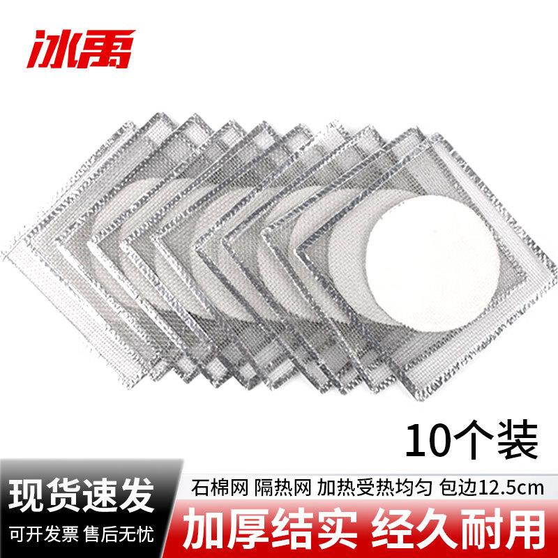 冰禹BY-2318石棉网隔热个加热受热10教学仪器实验器材包边12.5cm(