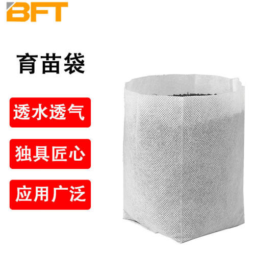 贝傅特育苗袋无纺布植物种植袋可降解一次性育苗盆装土后直径25*