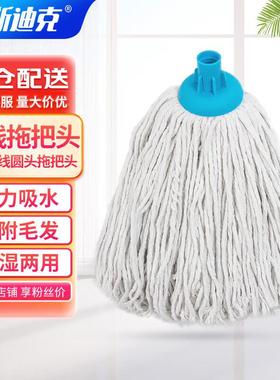 海斯迪克HKY-194铁杆白色棉线圆头拖把拖把头1个