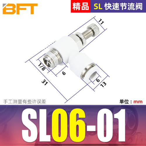 贝傅特SL精品快速节流阀白色气管单向调速阀气缸调气阀开关气动元