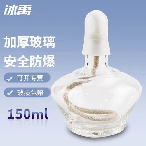 冰禹BYhb-02加厚玻璃酒精灯高透明实验室玻璃酒精灯150ml