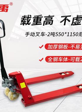冰禹BT-2手动液压叉车升级加厚红色搬运车地牛升降托盘装卸堆高手