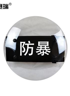 安赛瑞防暴盾牌3.5厚度圆形PC透明23888防护防暴盾牌防卫盾牌器材