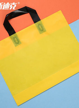 海斯迪克HKL-88PE手提袋商务礼品袋化妆品服装购物袋横款黄色(33*