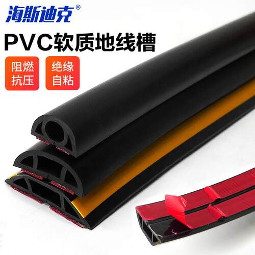 海斯迪克HKE-476pvc地线槽防踩明装自粘隐形护线槽固定神器D40-内