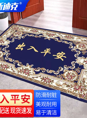 海斯迪克HKY-260喜庆红色进门脚垫水晶绒地垫80cm*120cm蓝色花纹