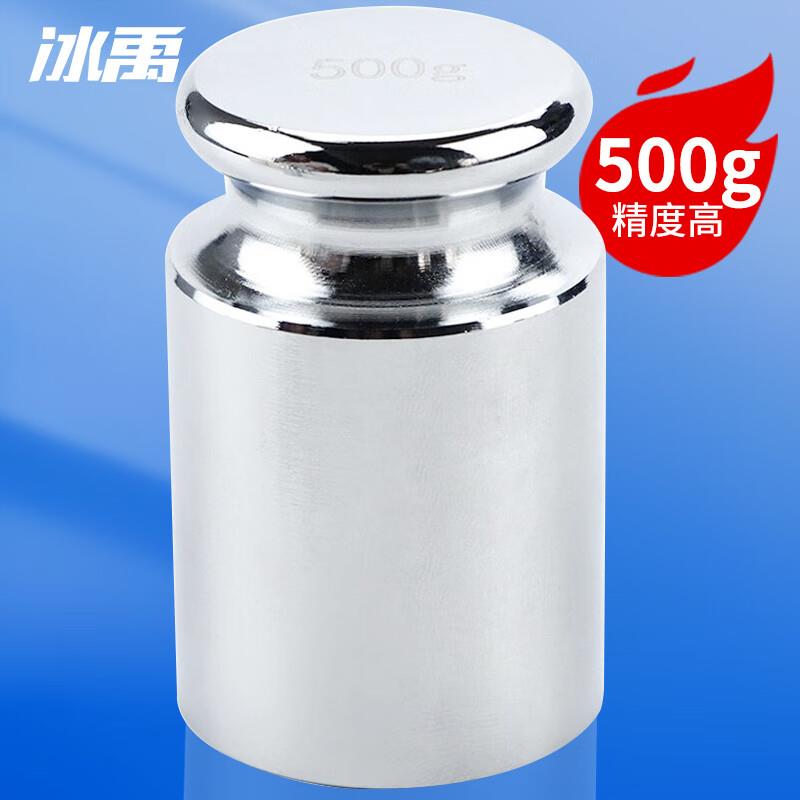 砝码-BY675M1精度实验室砝码高精度校准砝码实验室用校准冰禹500g