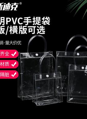海斯迪克HKL-1054拎pvc手提袋纽扣手透明12塑料礼品袋子40*袋*30c