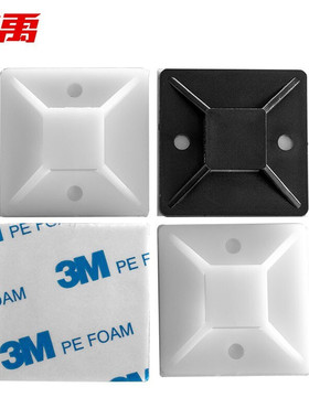 冰禹 BJyl-112 胶（100只）自粘式不干胶吸盘 扎带固定座 塑料卡