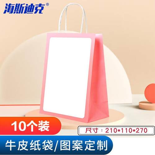 海10HKL-434手提袋牛皮纸斯迪克礼品袋购物服装店礼物包装袋子打