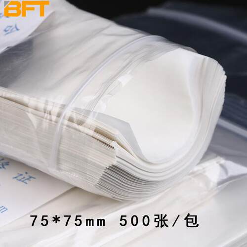 器材特实验室称量纸加厚天平垫纸光面秤量纸称量75mm500垫纸生物