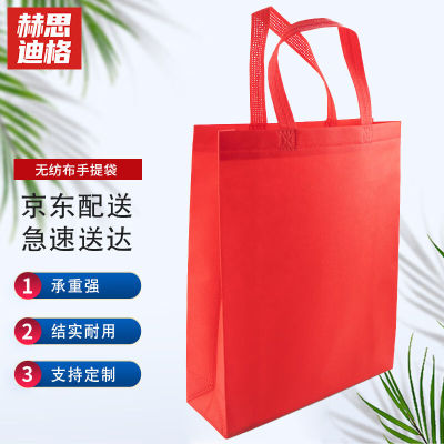 赫思迪格JG-1093无纺布购物手提袋广告礼品袋红色30*38*10立体竖
