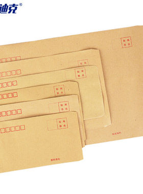 海斯迪克HKL-160黄色牛皮纸信封纸袋信封增值税发票袋信封2号175*