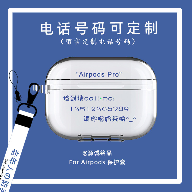 电话号码定制airpods保护套3适用苹果airpods pro透明软壳1/2三代|msdalam kategori Aksesori Digital 3C, MP3/Aksesori MP4, Aksesori fon kepala - dari Buy2taobao.com untuk memberikan perkhidmatan ejen Taobao profesional membeli
