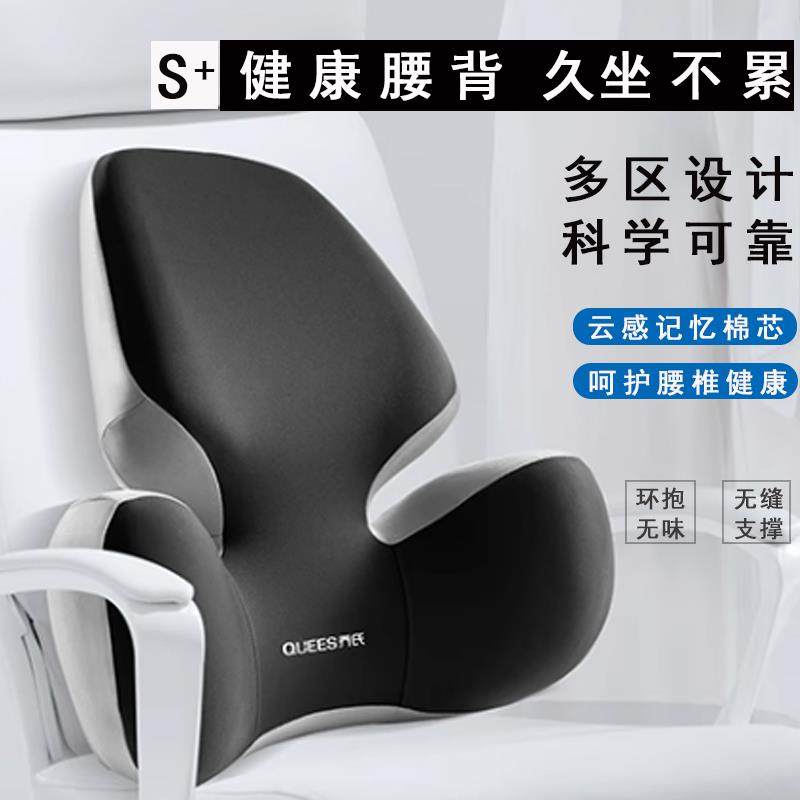 日本腰靠办公室孕妇工位久坐神器汽车椅子护颈护腰靠垫腰枕靠背垫