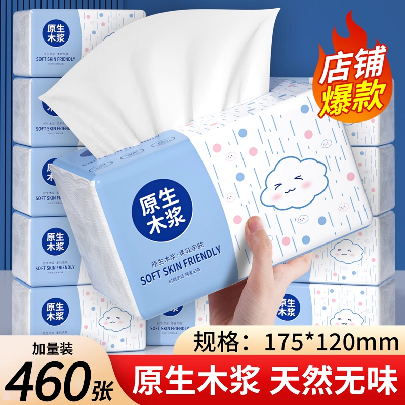 【亏本秒杀】大包家用实惠装抽纸整箱厨房厕所擦手纸商用餐巾纸巾