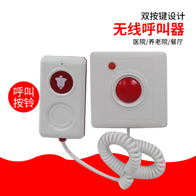 老人无线紧急呼叫器 养老院医院床头无线紧急呼叫按钮 带延长手柄线方便使用呼叫器 无线呼叫器