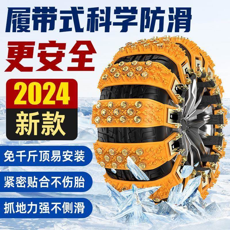 汽车轮毂车轮防滑链小轿车越野车SUV通用型轮胎双轮四轮链条