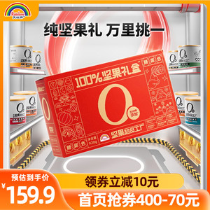 天虹牌罐装纯坚果礼盒920g混合干果送礼整箱休闲零食年货礼包