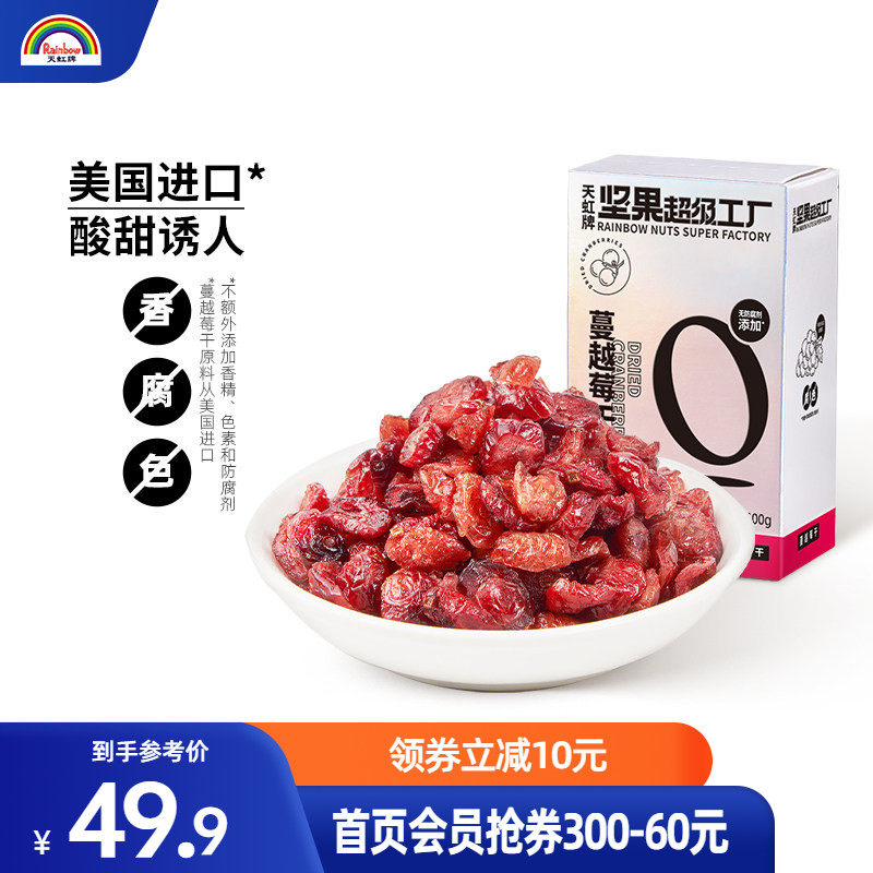 天虹牌蓝莓干500g果干休闲烘焙原料办公室零食蜜饯果脯特产智利