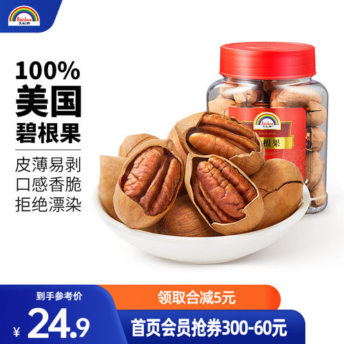 天虹牌400g碧根果奶油味长寿果孕妇营养休闲坚果零食