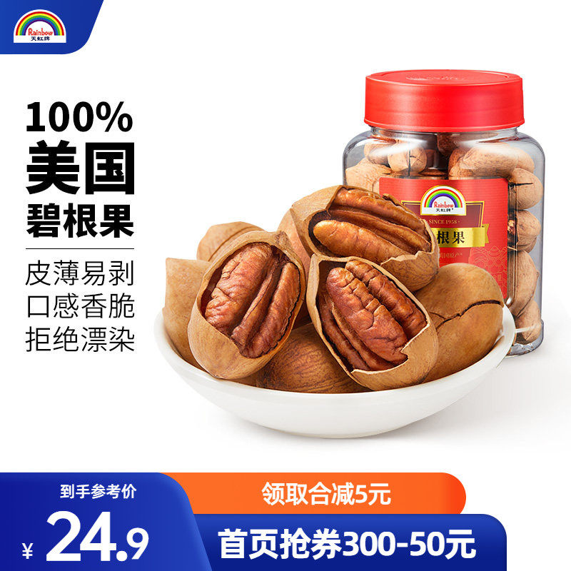 天虹牌400g碧根果奶油味长寿果孕妇营养休闲坚果零食