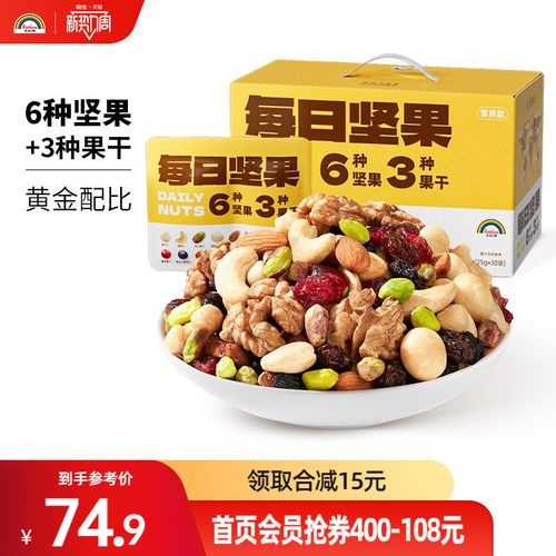 750g孕妇送礼每日坚果