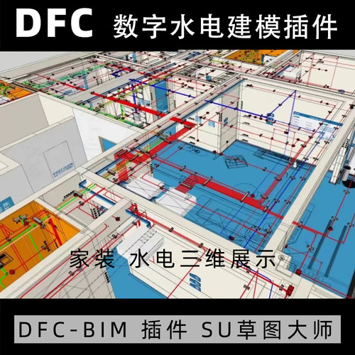 数字水电三维建模代画可视化