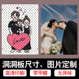 洞洞板定制图案宜 孔型上墙桌面洞洞板金属上墙收纳挂板 家用同款