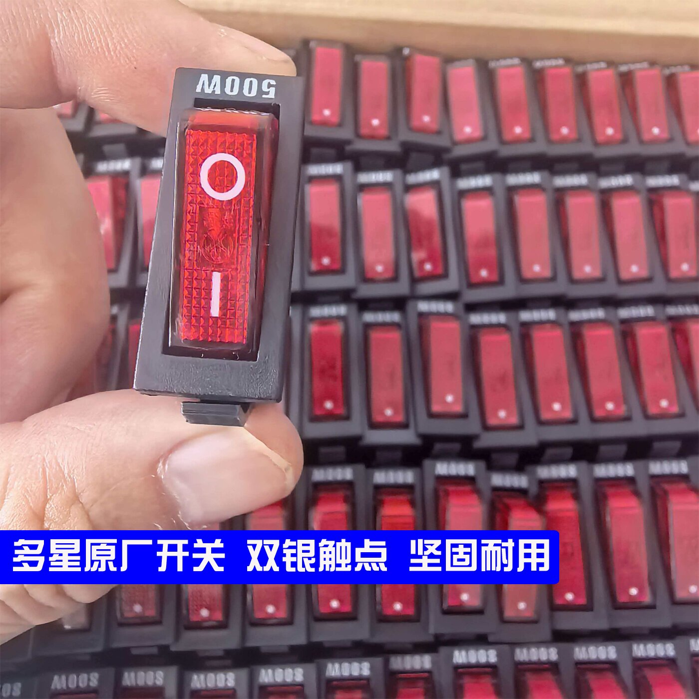 多星锅配件开关原厂船型开关