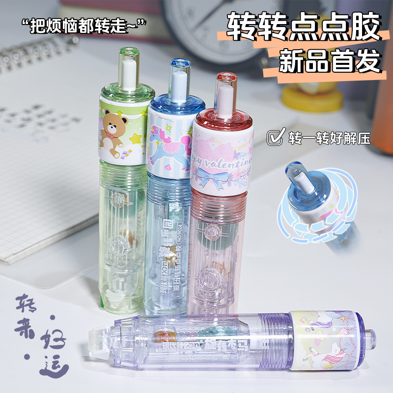 360转转乐按动点点胶修正带