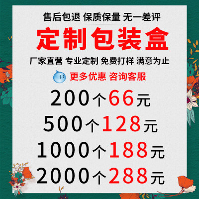 白卡纸食品小批量设计制作盒子