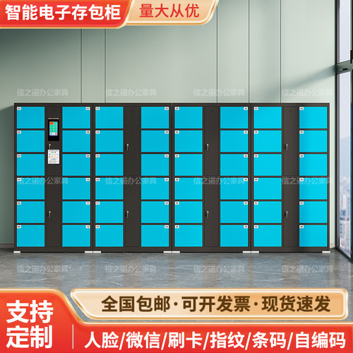 超市电子存包人脸识别智能寄存柜