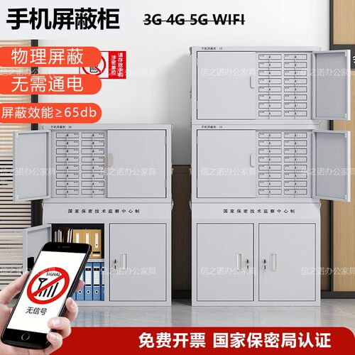 5G超强考场物理手机信号屏蔽柜