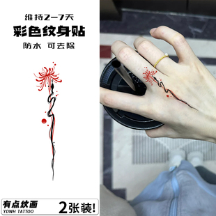 彼岸花小蛇纹身贴防水女持久手背脖子贴纸遮盖疤痕tattoo高级感