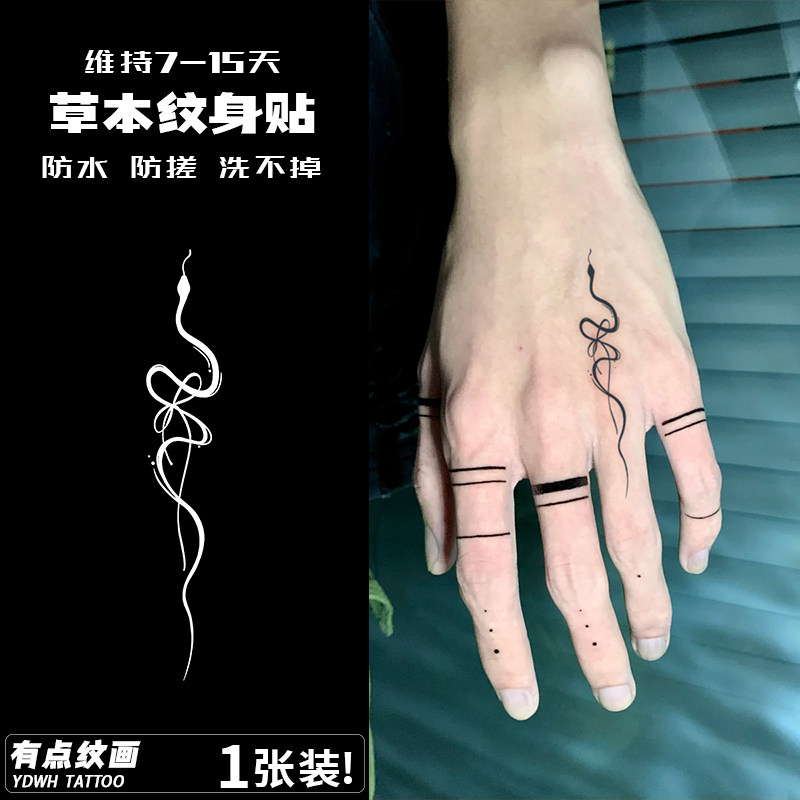 小蛇蝴蝶结草本纹身贴女手指防水持久草木tattoo小图案贴纸高级感