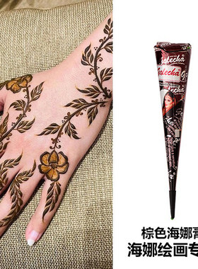 正品golecha纯植物棕色海娜手绘膏印度海纳纹身膏彩绘膏henna持久