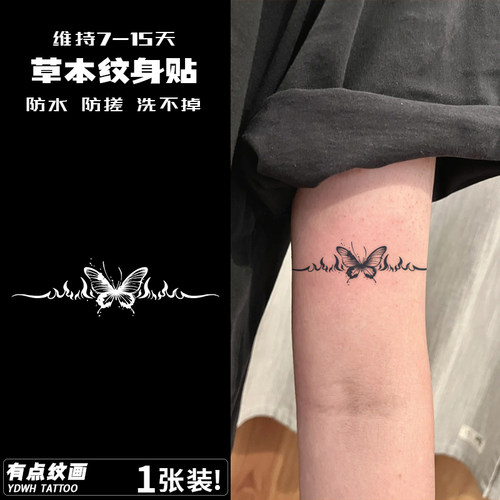 蝴蝶篇章草本纹身贴纸tattoo女男遮疤手臂果汁贴防水持久高级感