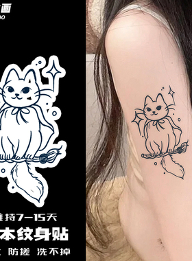 魔法猫 纹身贴防水女持久草本半永久贴纸果汁高级感tatoo2023新款
