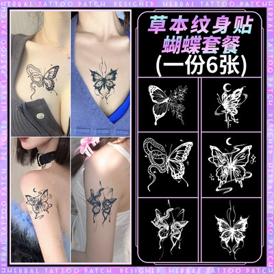 一份6张 蝴蝶草本纹身贴防水女持久胸前草木贴纸半永久果汁tattoo