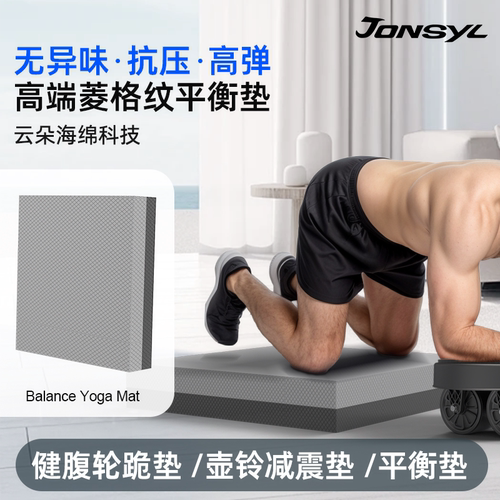 乔森平衡垫健腹轮专用垫壶铃垫